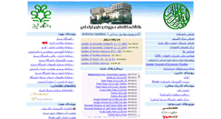 Desktop Screenshot of eram.shirazu.ac.ir